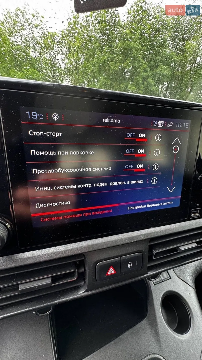 2020 Peugeot Rifter - мініатюра 59