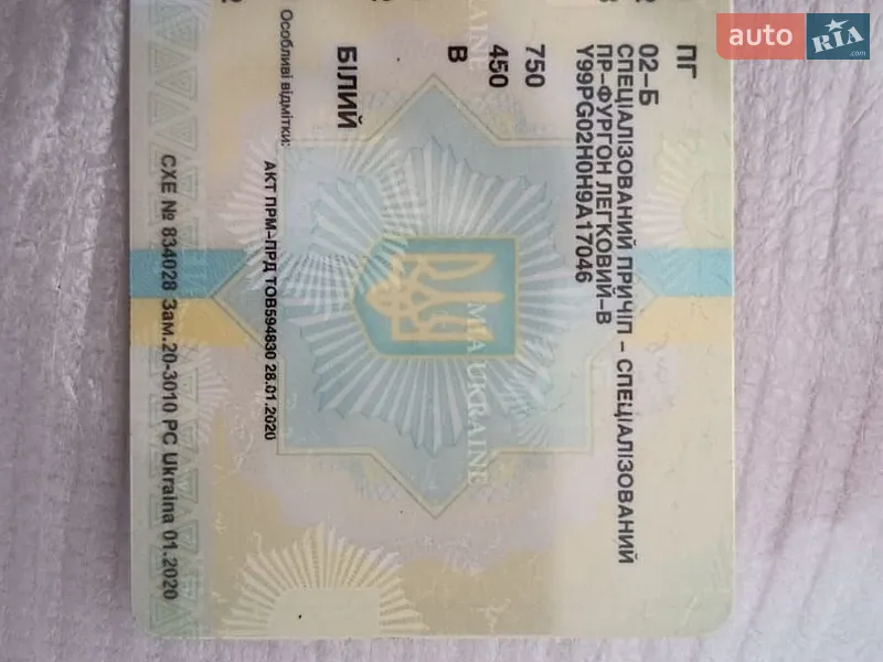 Другие прицепы ПГ 02-Б 2017 в Старом Самборе документ 2 фото Другие прицепы ПГ 02-Б 2017 в Старом Самборе документ