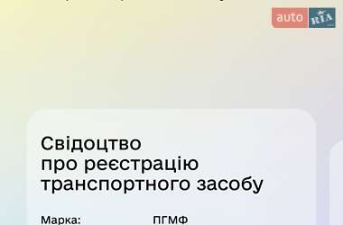 Легковой прицеп ПГМФ 830200 2016 в Новом Роздоле