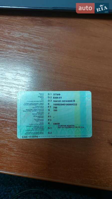 Борт ПГМФ 830401 2010 в Івано-Франківську