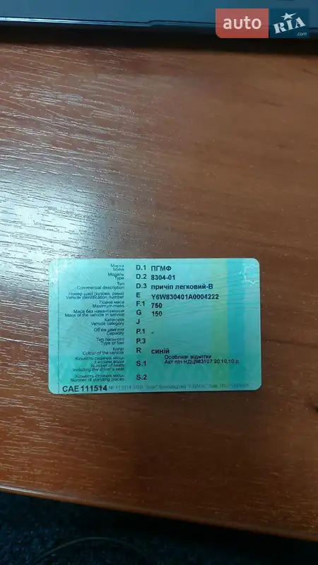 Борт ПГМФ 830401 2010 в Івано-Франківську документ