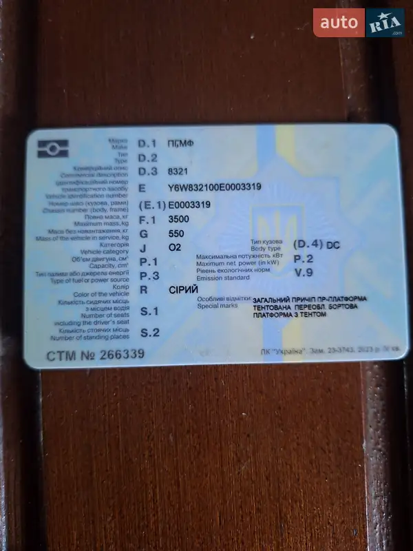 Тентованный борт (штора) - прицеп ПГМФ 8321 2014 в Черновцах документ