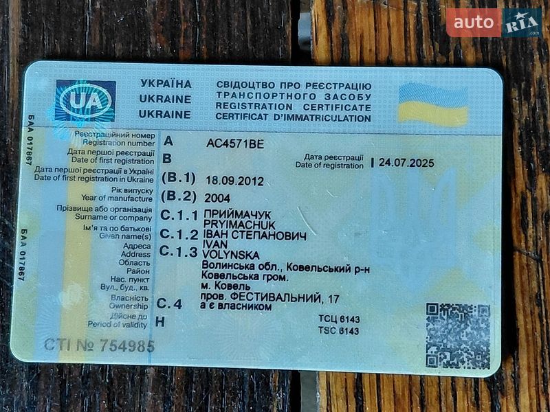 Автовоз ПГМФ Легковой 2004 в Луцке