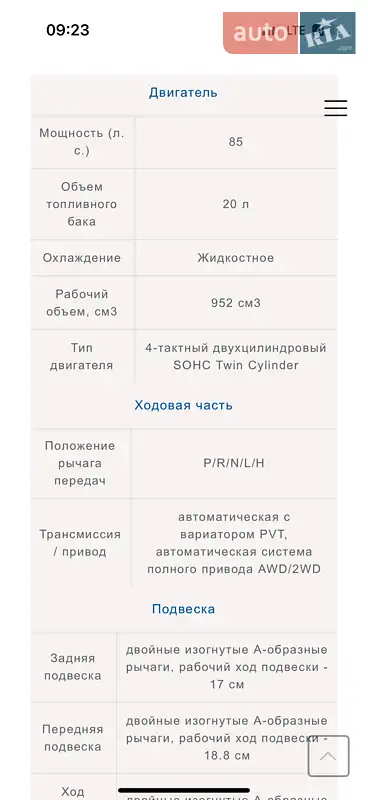 Квадроцикл утилитарный Polaris Sportsman XP 1000 High liftrer 2016 в Стрые документ 2 фото Квадроцикл утилитарный Polaris Sportsman XP 1000 High liftrer 2016 в Стрые документ