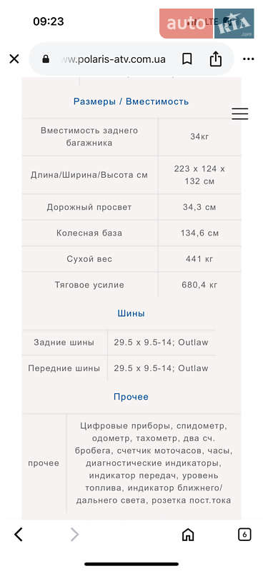 Квадроцикл утилитарный Polaris Sportsman XP 1000 High liftrer 2016 в Стрые фото 4 Квадроцикл утилитарный Polaris Sportsman XP 1000 High liftrer 2016 в Стрые