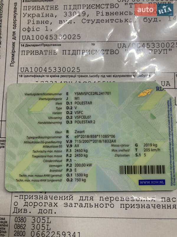 Ліфтбек Polestar 2 2023 в Луцьку фото 46 Ліфтбек Polestar 2 2023 в Луцьку