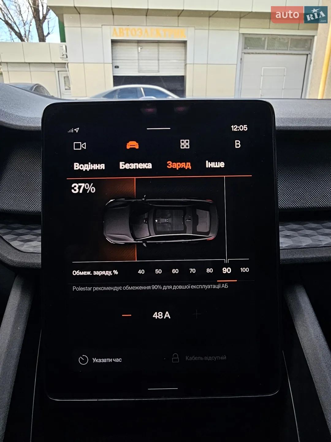2022 Polestar 2 - мініатюра 48