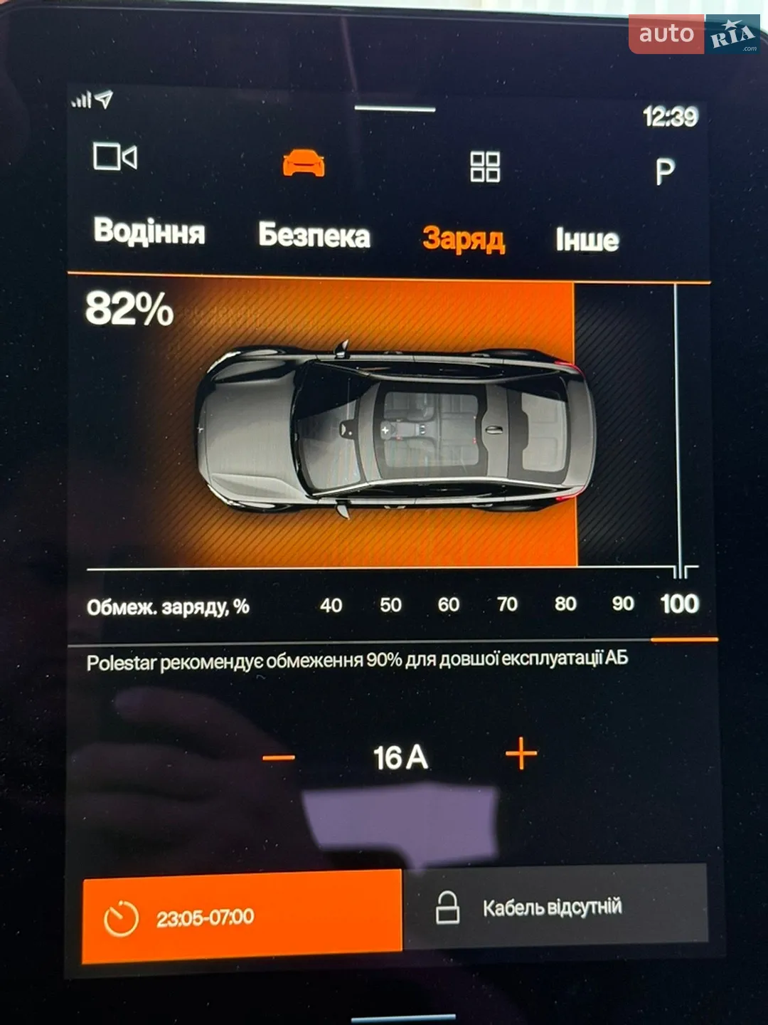 2023 Polestar 2 - мініатюра 39