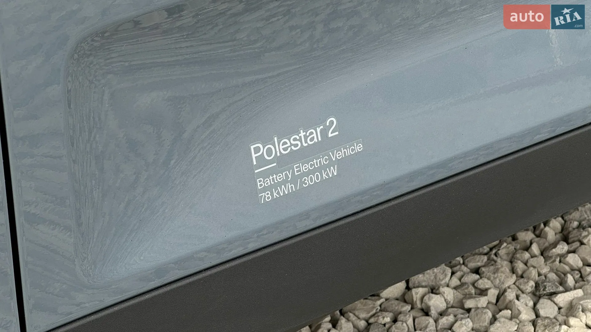 2020 Polestar 2 - мініатюра 11