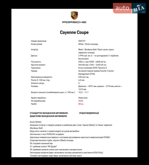 Внедорожник / Кроссовер Porsche Cayenne Coupe 2020 в Киеве