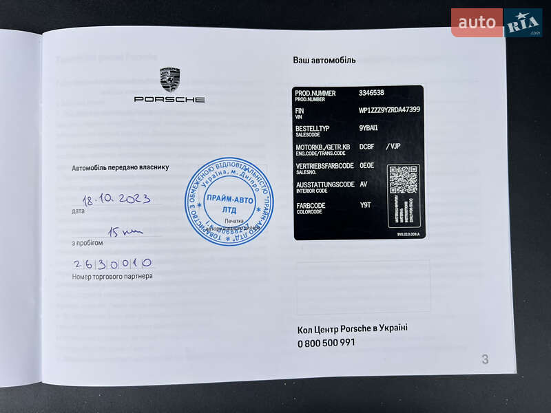 Позашляховик / Кросовер Porsche Cayenne Coupe 2023 в Києві фото 72 Позашляховик / Кросовер Porsche Cayenne Coupe 2023 в Києві