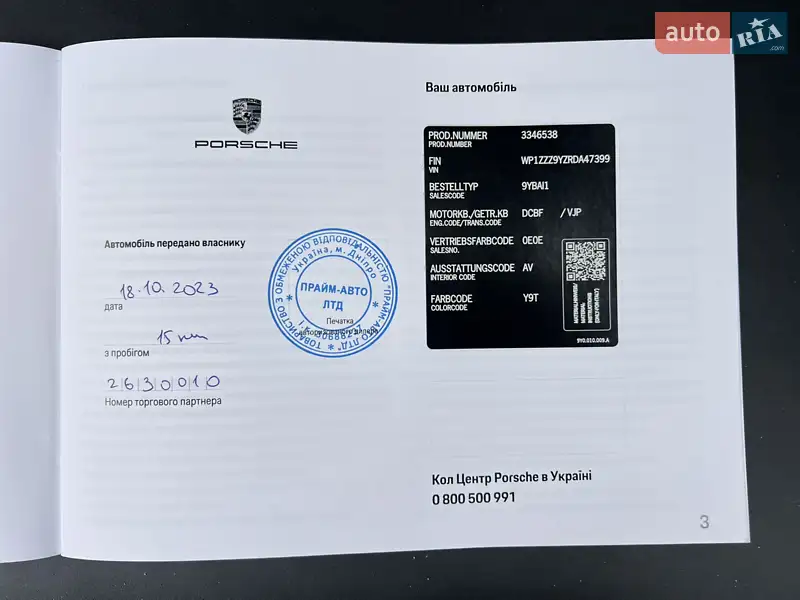 Позашляховик / Кросовер Porsche Cayenne Coupe 2023 в Києві документ 2 фото Позашляховик / Кросовер Porsche Cayenne Coupe 2023 в Києві документ