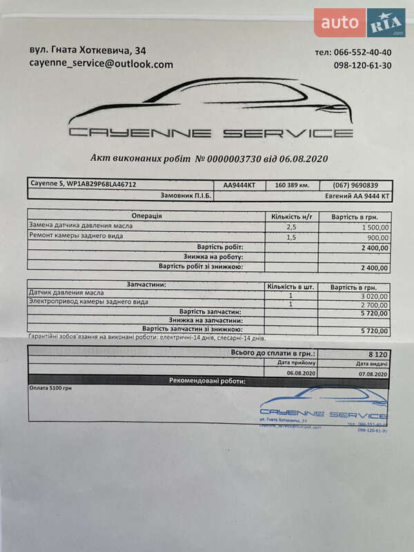 Внедорожник / Кроссовер Porsche Cayenne 2008 в Киеве