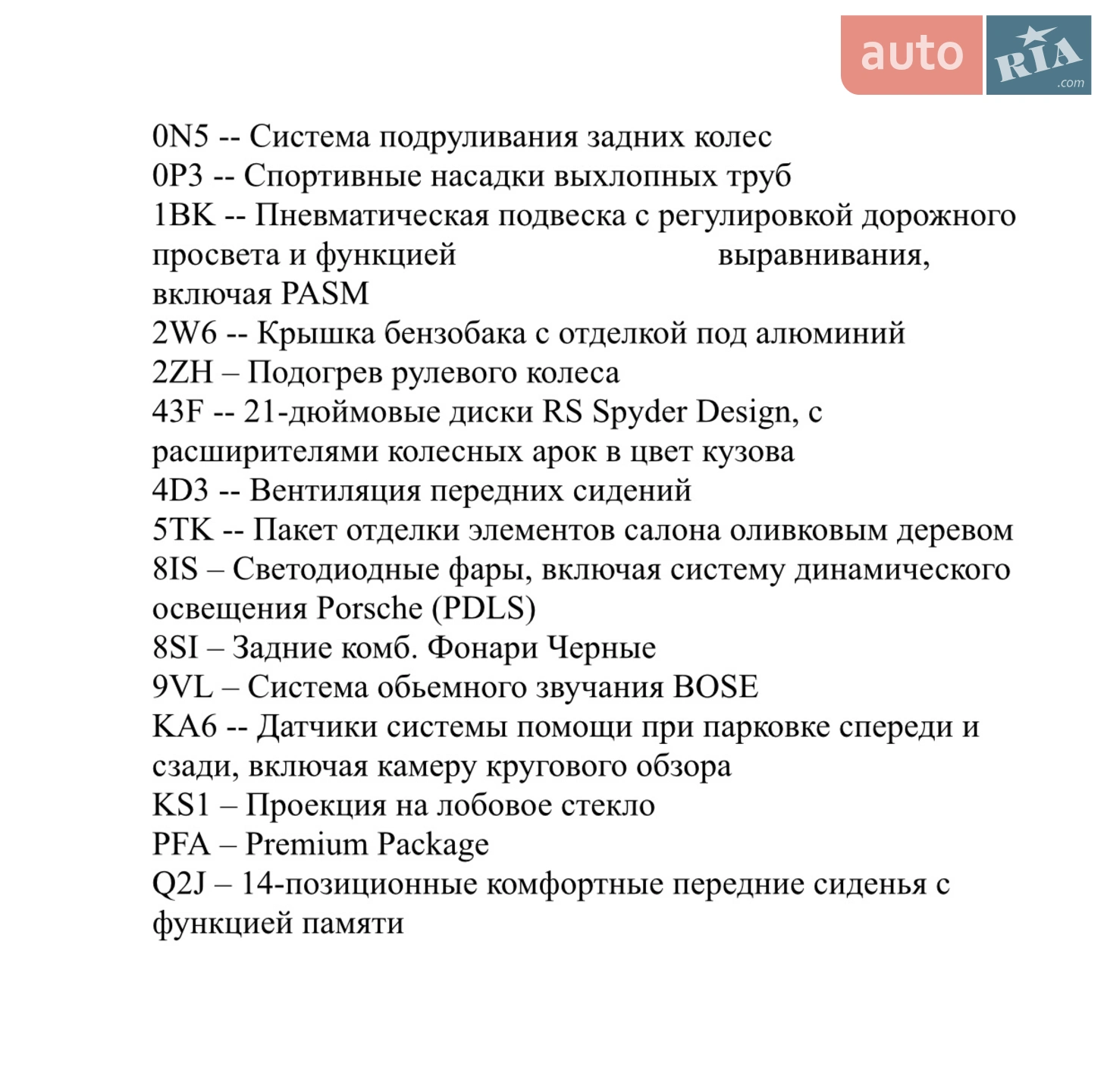 2020 Porsche Cayenne - мініатюра 97