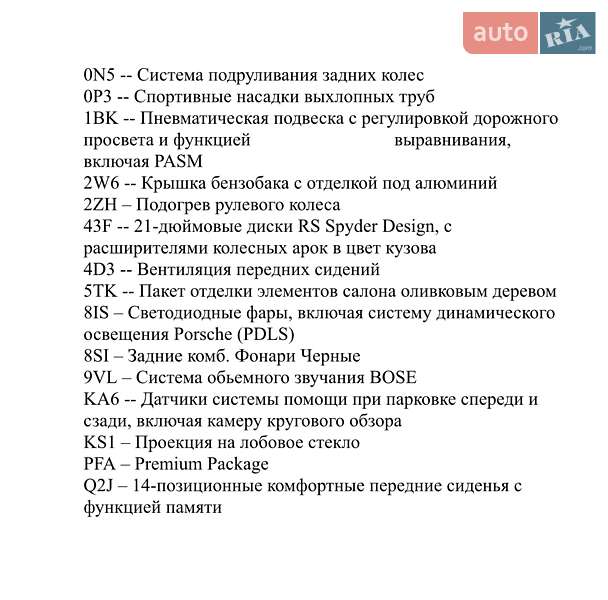 Позашляховик / Кросовер Porsche Cayenne 2020 в Дніпрі
