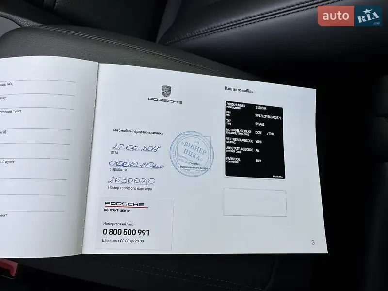 Внедорожник / Кроссовер Porsche Cayenne 2018 в Киеве документ