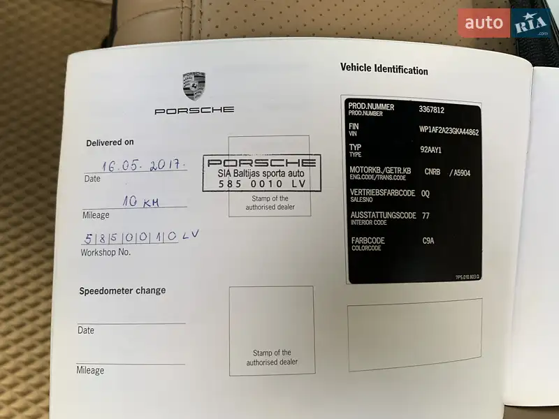 Позашляховик / Кросовер Porsche Cayenne 2015 в Рівному документ