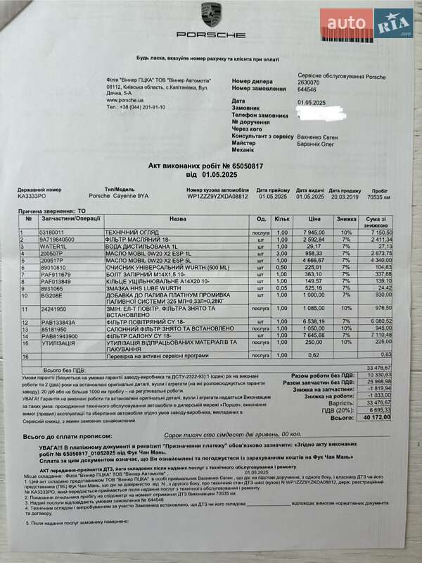 Позашляховик / Кросовер Porsche Cayenne 2018 в Києві