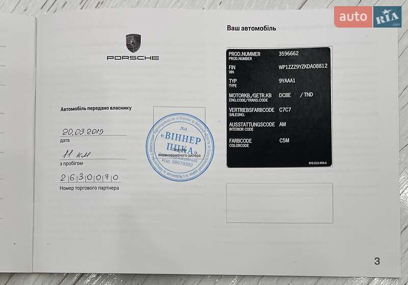 Позашляховик / Кросовер Porsche Cayenne 2018 в Києві