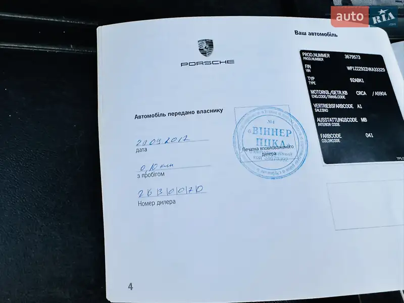 Внедорожник / Кроссовер Porsche Cayenne 2017 в Одессе документ 5 фото Внедорожник / Кроссовер Porsche Cayenne 2017 в Одессе документ