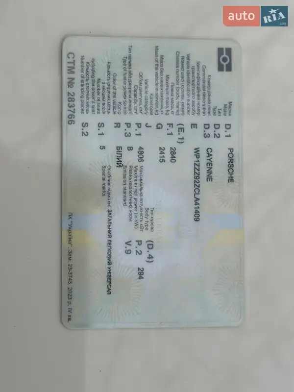 Внедорожник / Кроссовер Porsche Cayenne 2011 в Одессе документ 2 фото Внедорожник / Кроссовер Porsche Cayenne 2011 в Одессе документ