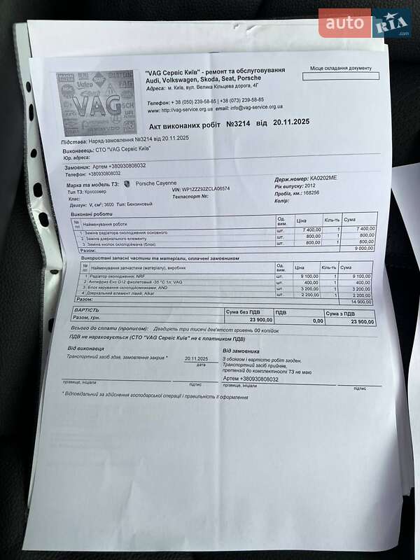 Внедорожник / Кроссовер Porsche Cayenne 2012 в Киеве фото 31 Внедорожник / Кроссовер Porsche Cayenne 2012 в Киеве