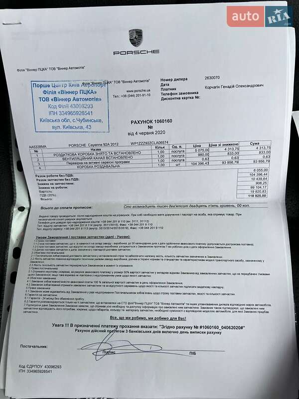 Внедорожник / Кроссовер Porsche Cayenne 2012 в Киеве фото 32 Внедорожник / Кроссовер Porsche Cayenne 2012 в Киеве