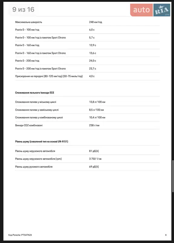 Внедорожник / Кроссовер Porsche Cayenne 2025 в Киеве документ 5 фото Внедорожник / Кроссовер Porsche Cayenne 2025 в Киеве документ