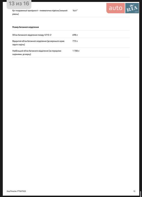 Внедорожник / Кроссовер Porsche Cayenne 2025 в Киеве фото 181 Внедорожник / Кроссовер Porsche Cayenne 2025 в Киеве