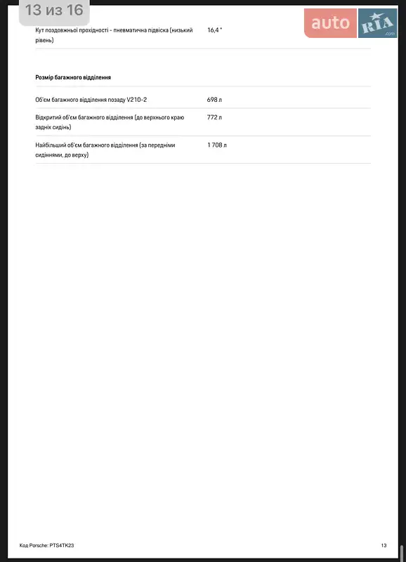 Внедорожник / Кроссовер Porsche Cayenne 2025 в Киеве документ 7 фото Внедорожник / Кроссовер Porsche Cayenne 2025 в Киеве документ