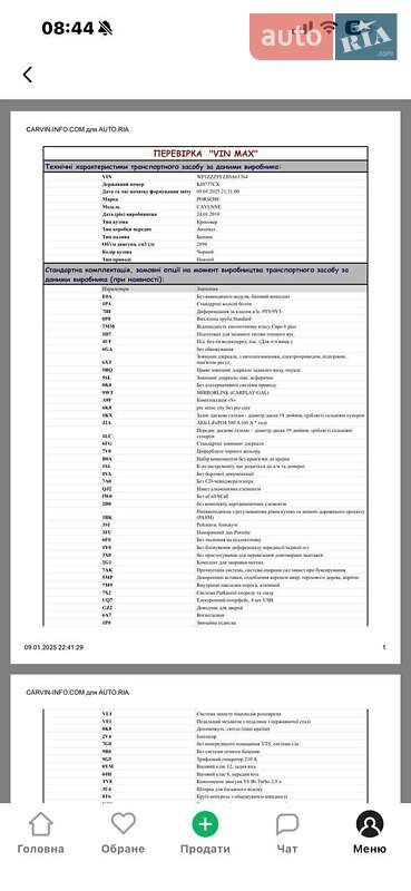 Внедорожник / Кроссовер Porsche Cayenne 2023 в Киеве фото 68 Внедорожник / Кроссовер Porsche Cayenne 2023 в Киеве