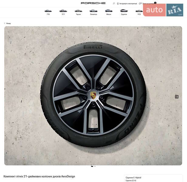 Внедорожник / Кроссовер Porsche Cayenne 2023 в Киеве фото 71 Внедорожник / Кроссовер Porsche Cayenne 2023 в Киеве