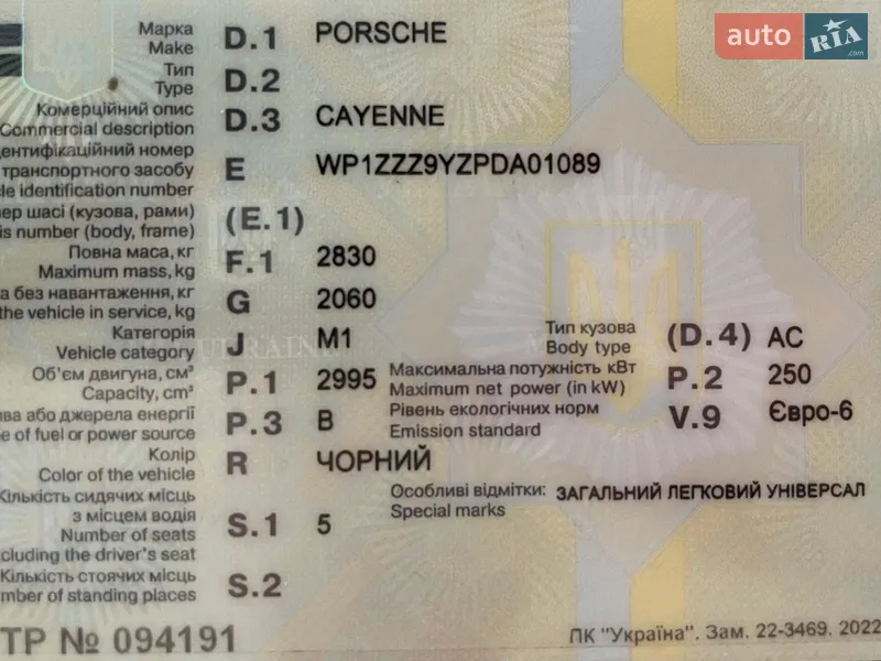 Внедорожник / Кроссовер Porsche Cayenne 2022 в Харькове документ