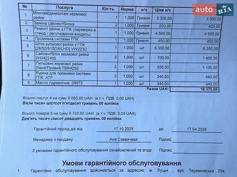 Внедорожник / Кроссовер Porsche Cayenne 2015 в Стрые документ