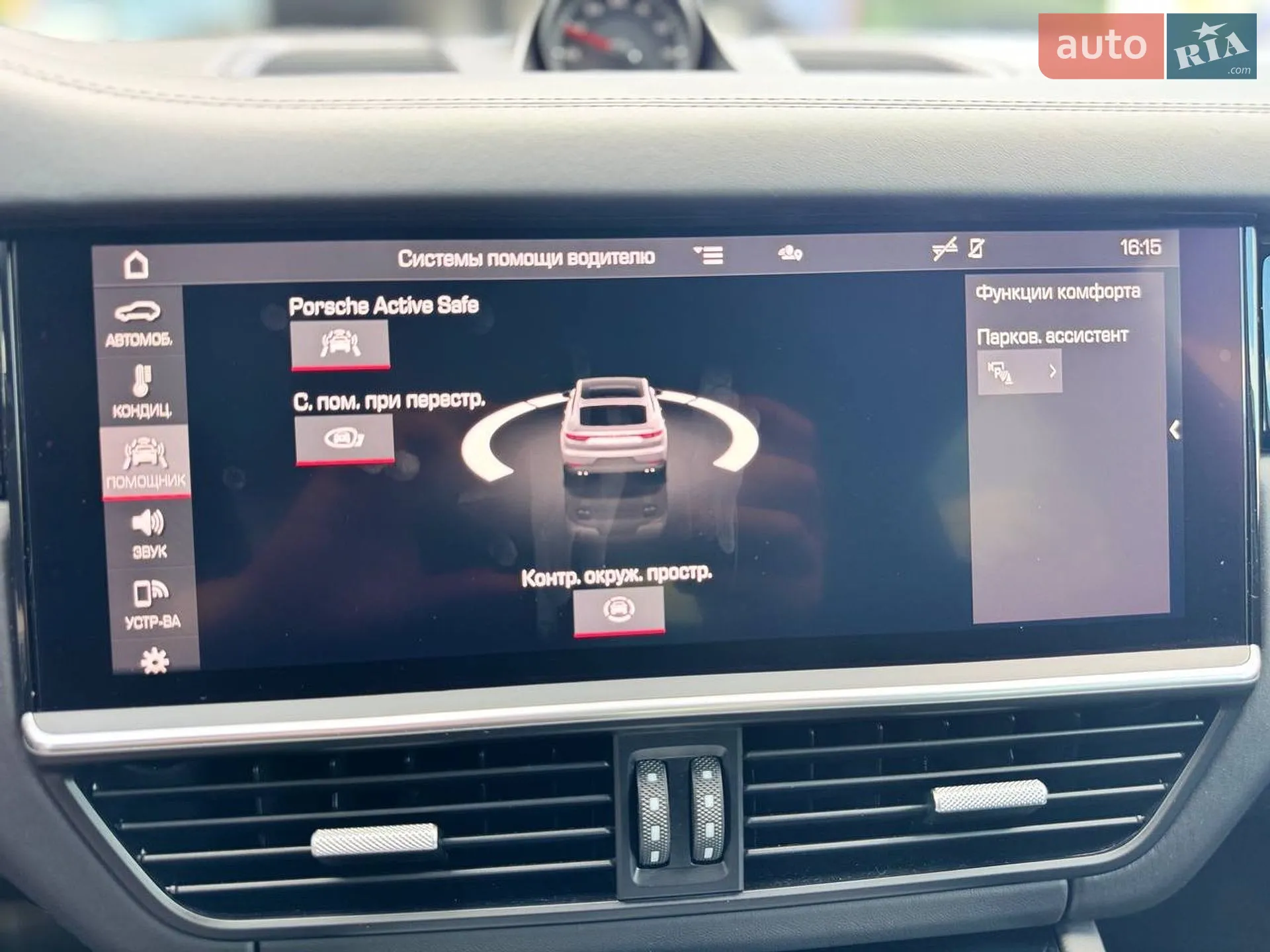 2021 Porsche Cayenne - мініатюра 16