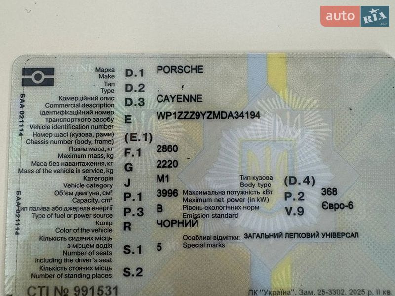 Внедорожник / Кроссовер Porsche Cayenne 2020 в Тернополе фото 2 Внедорожник / Кроссовер Porsche Cayenne 2020 в Тернополе
