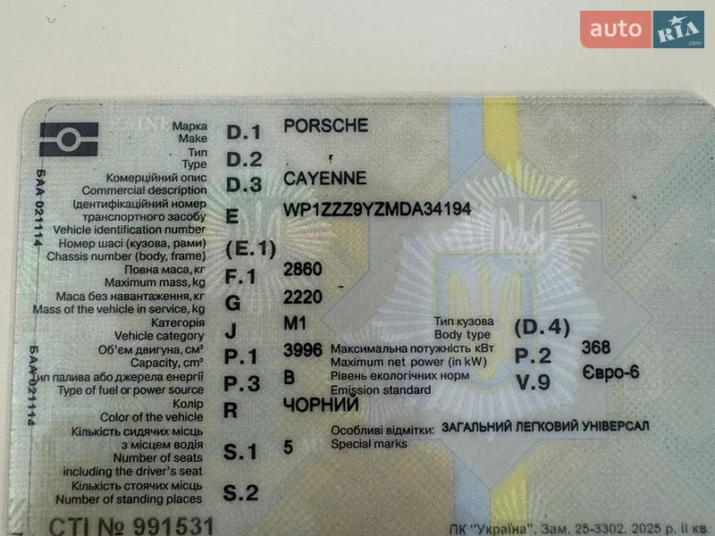Внедорожник / Кроссовер Porsche Cayenne 2020 в Тернополе документ 2 фото Внедорожник / Кроссовер Porsche Cayenne 2020 в Тернополе документ