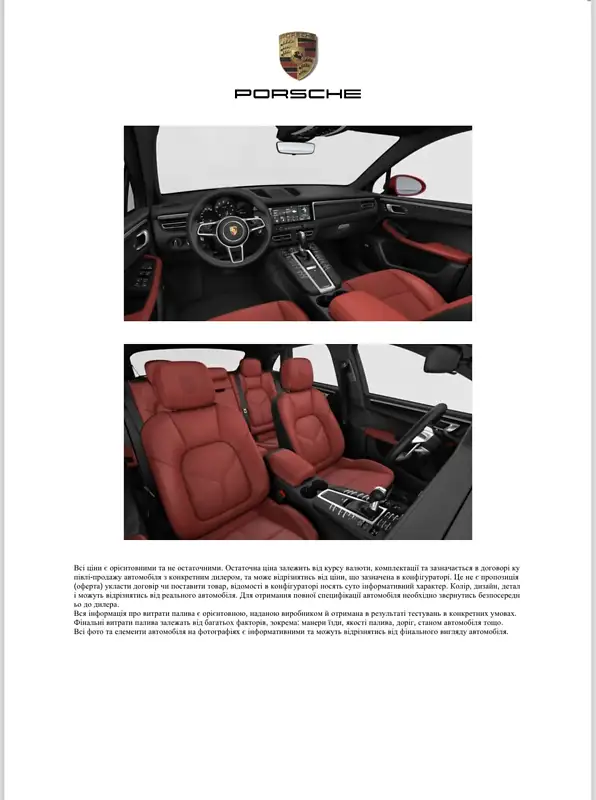 Внедорожник / Кроссовер Porsche Macan 2019 в Одессе документ