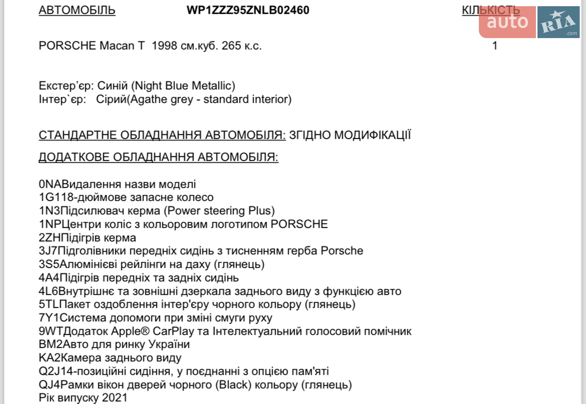 2021 Porsche Macan - мініатюра 29