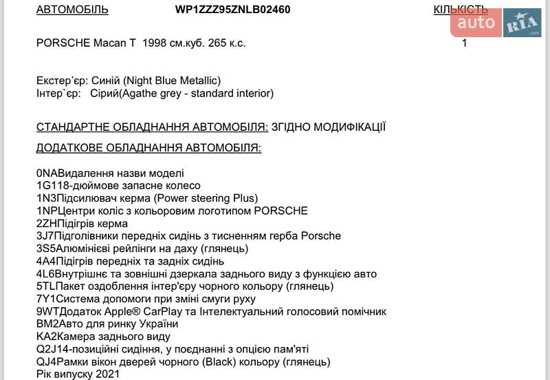 Внедорожник / Кроссовер Porsche Macan 2021 в Киеве