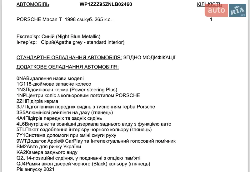 Внедорожник / Кроссовер Porsche Macan 2021 в Киеве документ