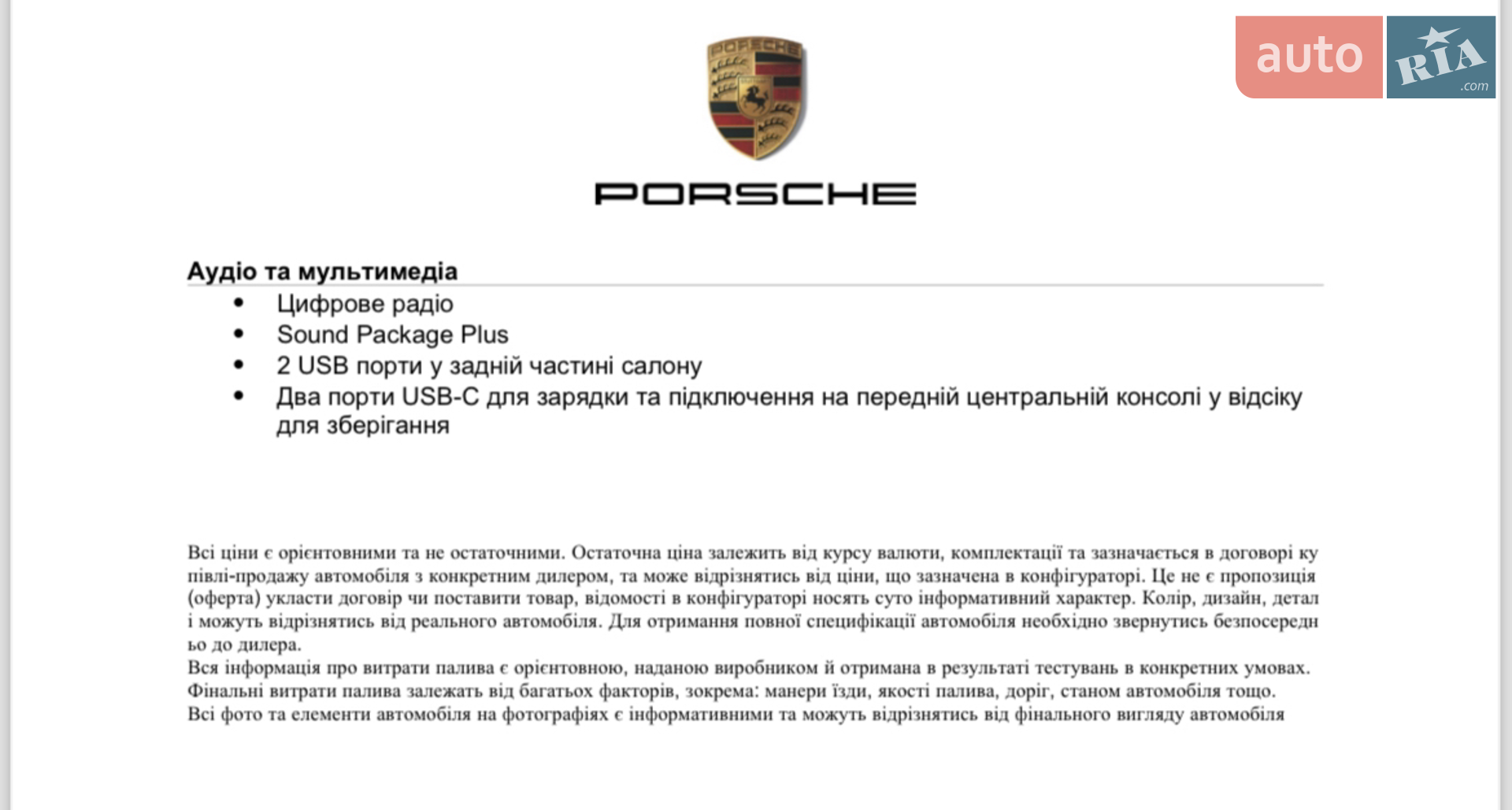 2021 Porsche Macan - мініатюра 27