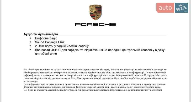 Внедорожник / Кроссовер Porsche Macan 2021 в Киеве