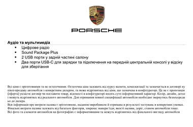 Позашляховик / Кросовер Porsche Macan 2021 в Києві