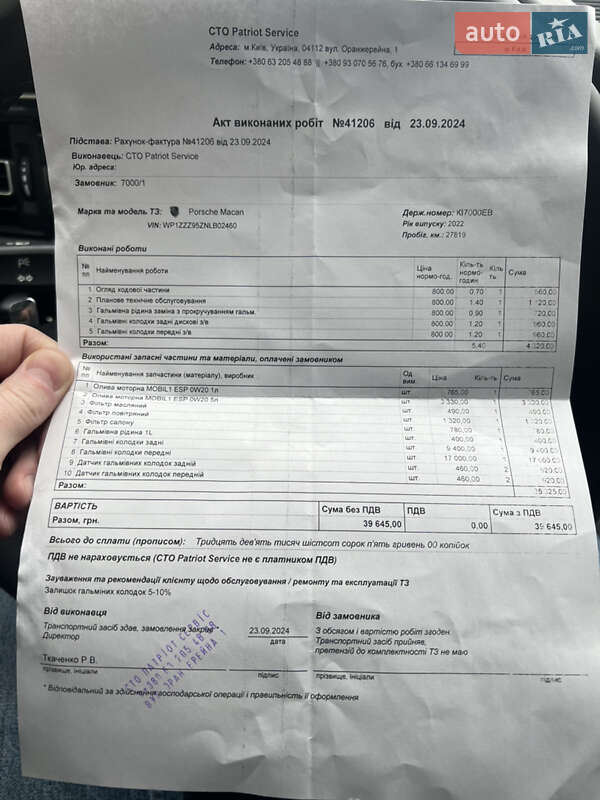 Внедорожник / Кроссовер Porsche Macan 2021 в Киеве