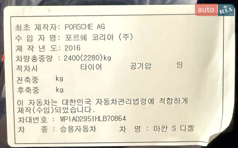 Внедорожник / Кроссовер Porsche Macan 2016 в Одессе