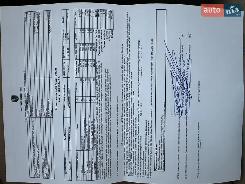 Позашляховик / Кросовер Porsche Macan 2018 в Одесі документ 2 фото Позашляховик / Кросовер Porsche Macan 2018 в Одесі документ