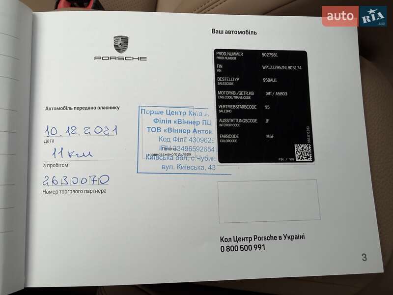 Внедорожник / Кроссовер Porsche Macan 2021 в Киеве