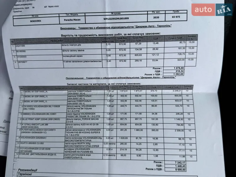 Внедорожник / Кроссовер Porsche Macan 2020 в Тернополе документ 3 фото Внедорожник / Кроссовер Porsche Macan 2020 в Тернополе документ