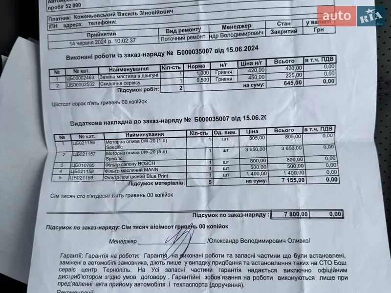 Внедорожник / Кроссовер Porsche Macan 2020 в Тернополе документ 7 фото Внедорожник / Кроссовер Porsche Macan 2020 в Тернополе документ